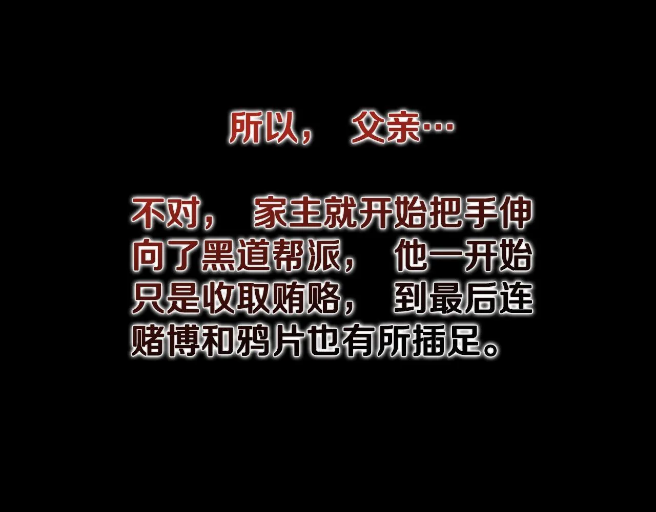 第43话 把你的未来交给我80