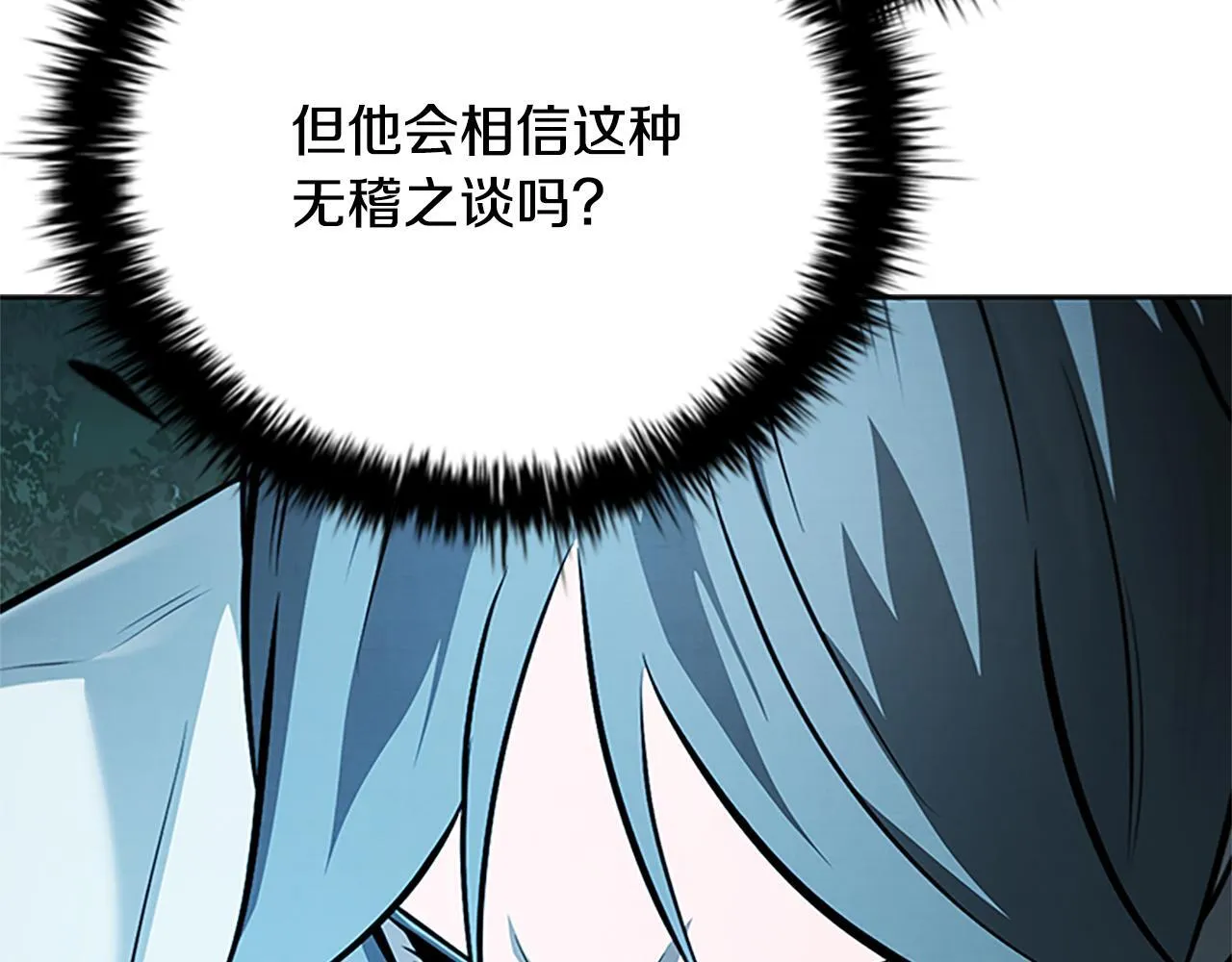 第48话 再遇道长14