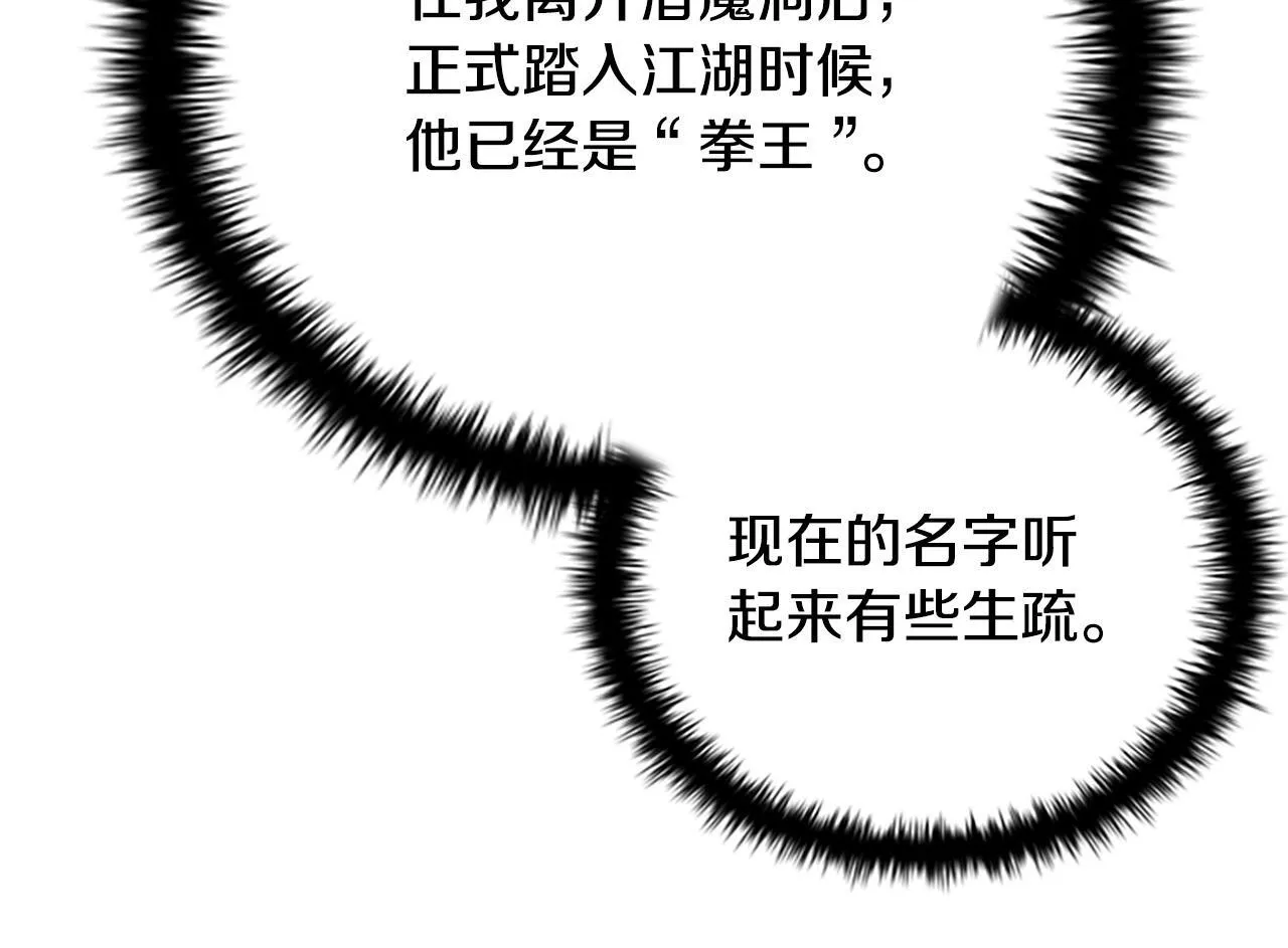 第10话 单刀直入23