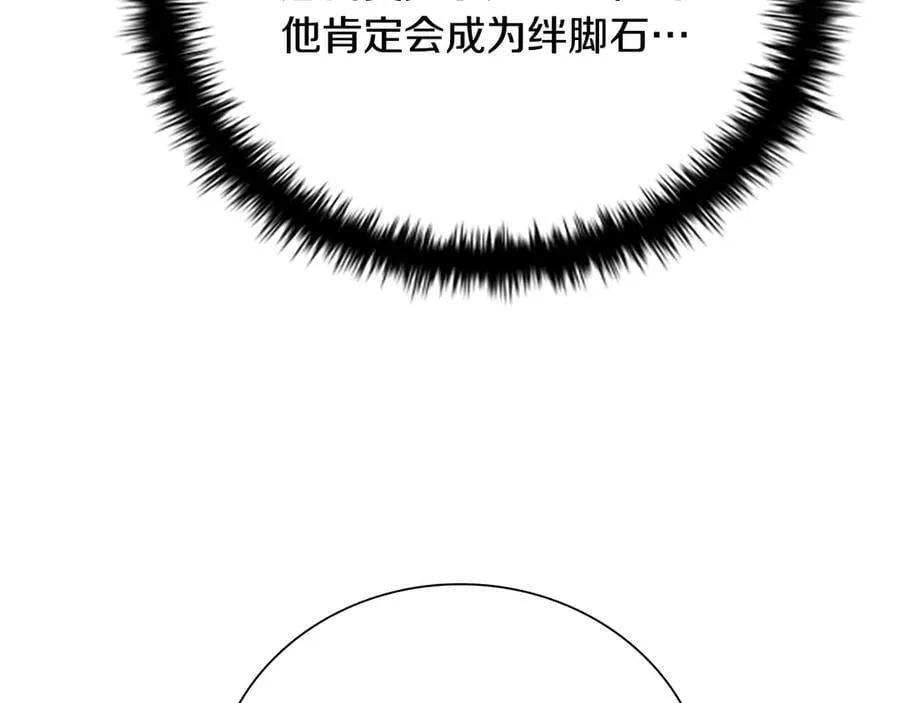 第36话 新加入的同行者205