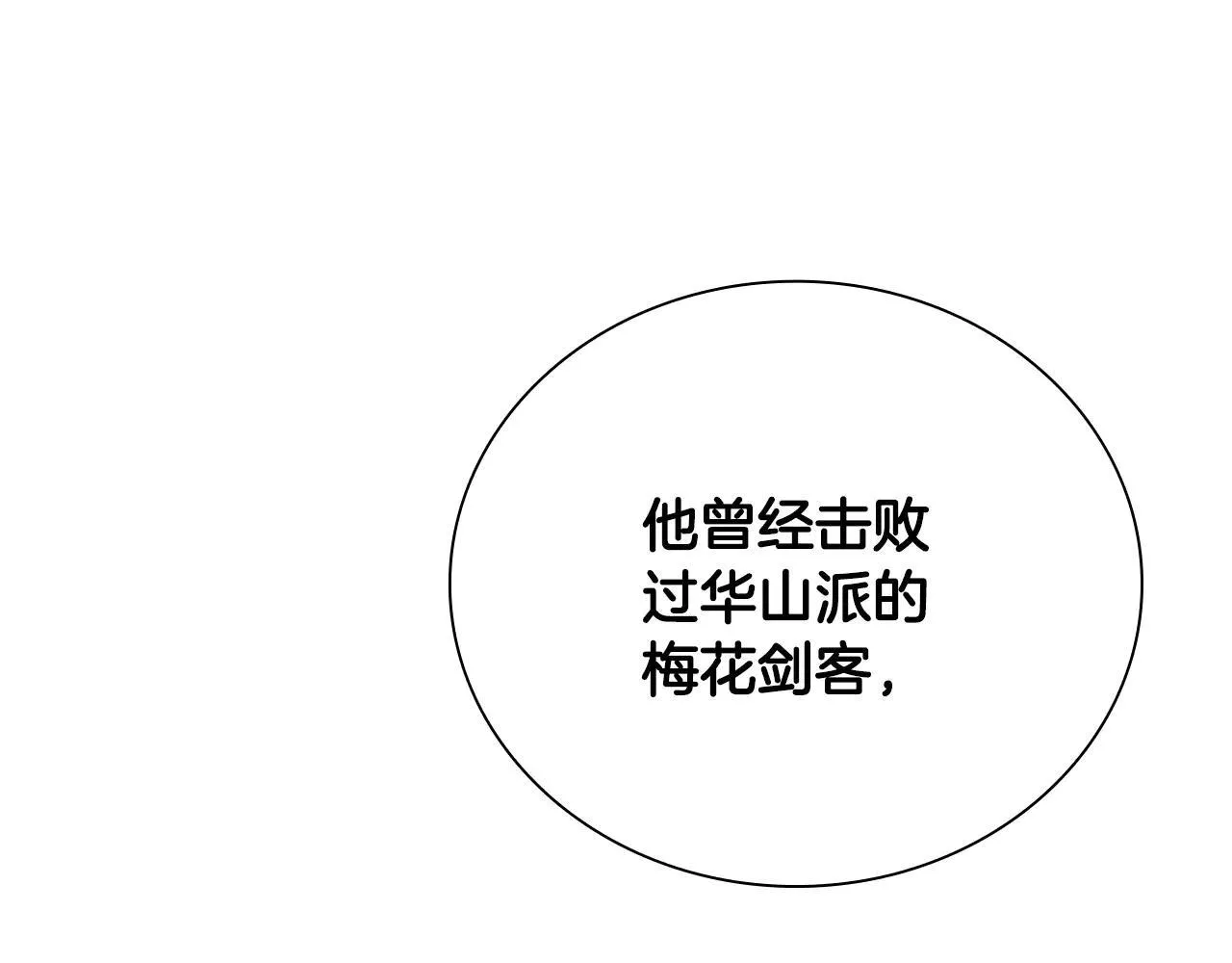 第23话 有人被绑架了91
