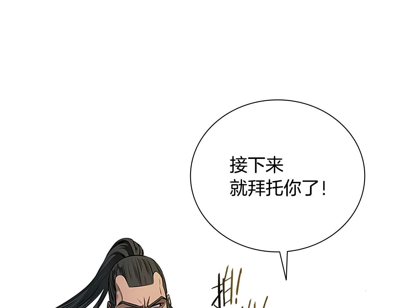 第7话 潜龙出海31