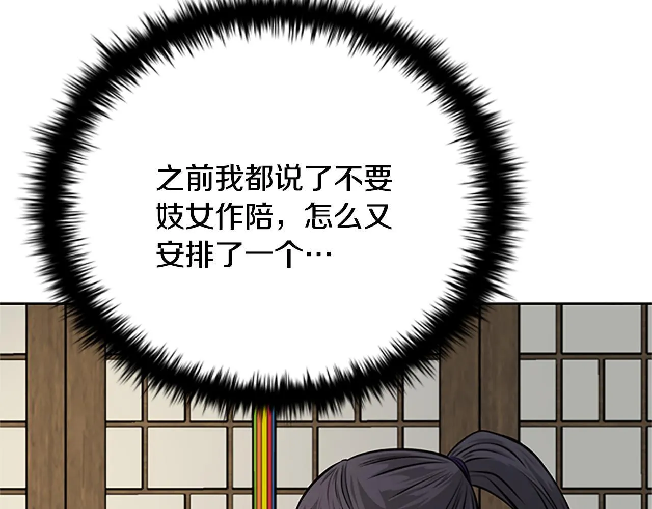 第21话 合作愉快53