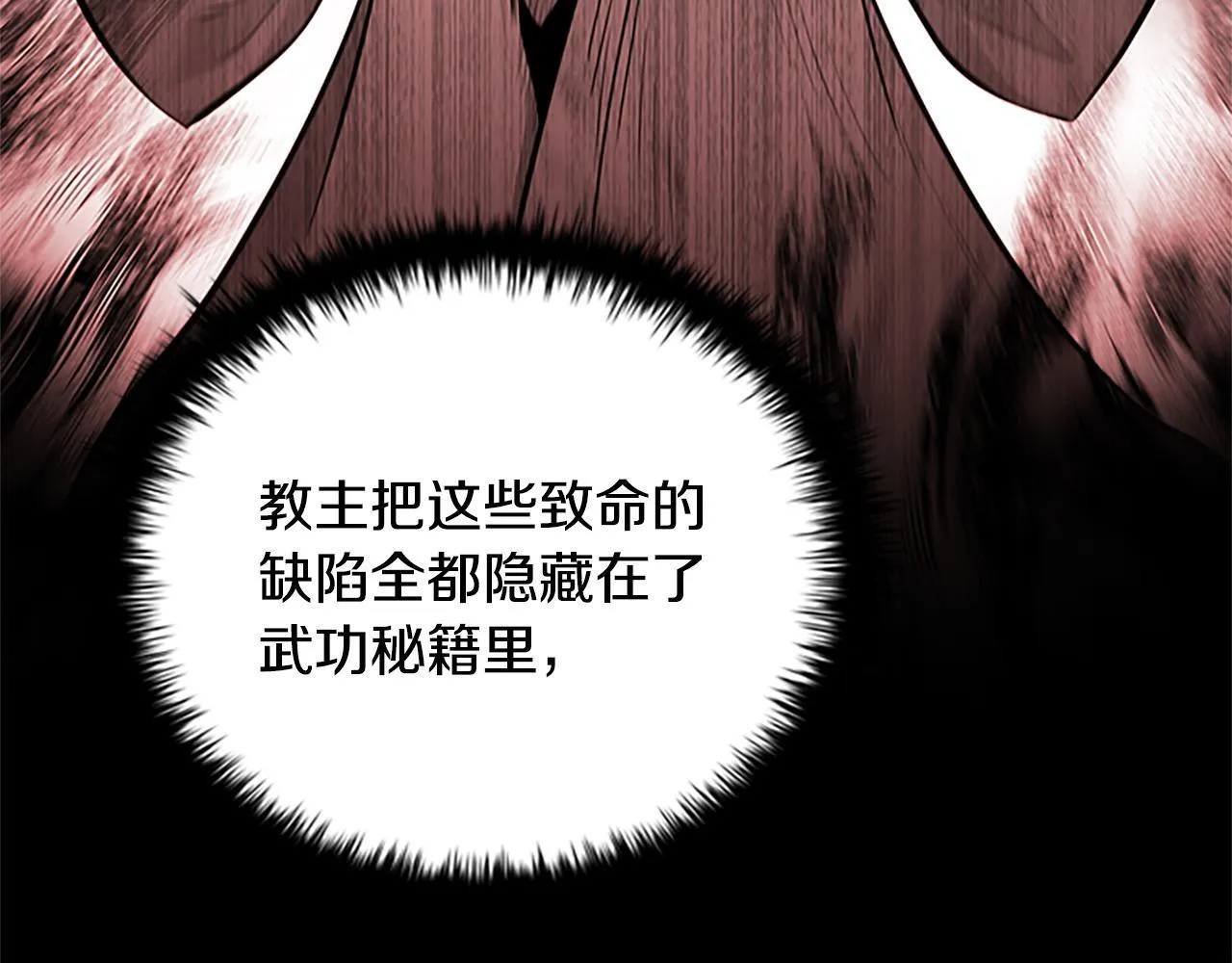 第19话 被信任的感觉120