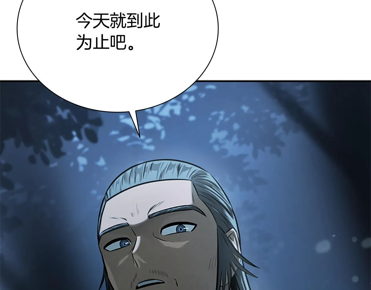 第18话 保驾护航81
