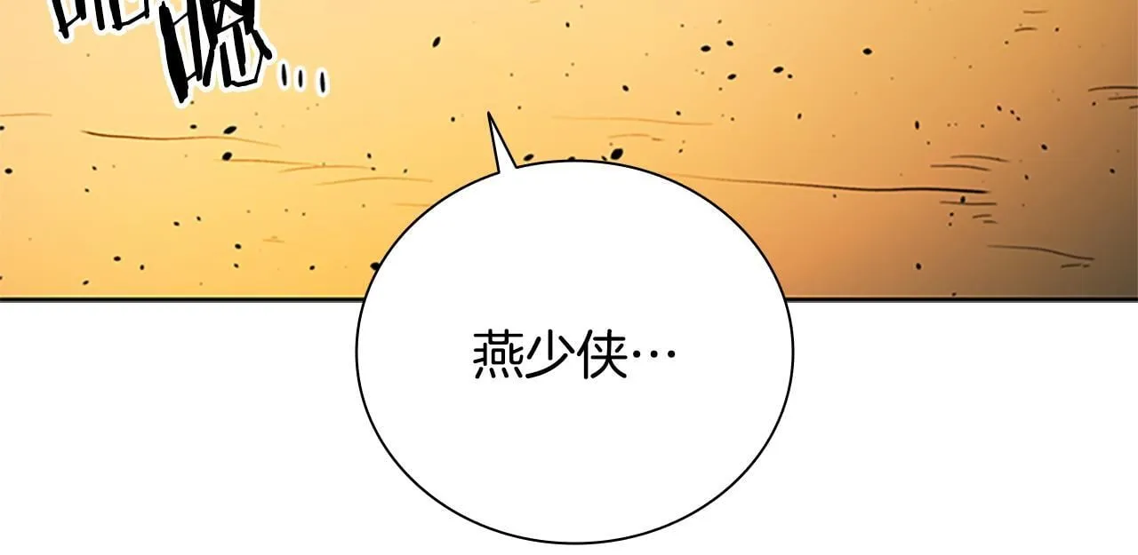 第47话 险象环生173