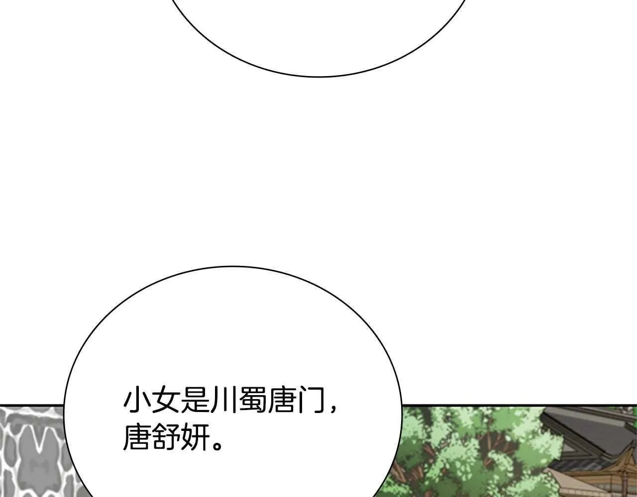 第44话 前往秘洞1