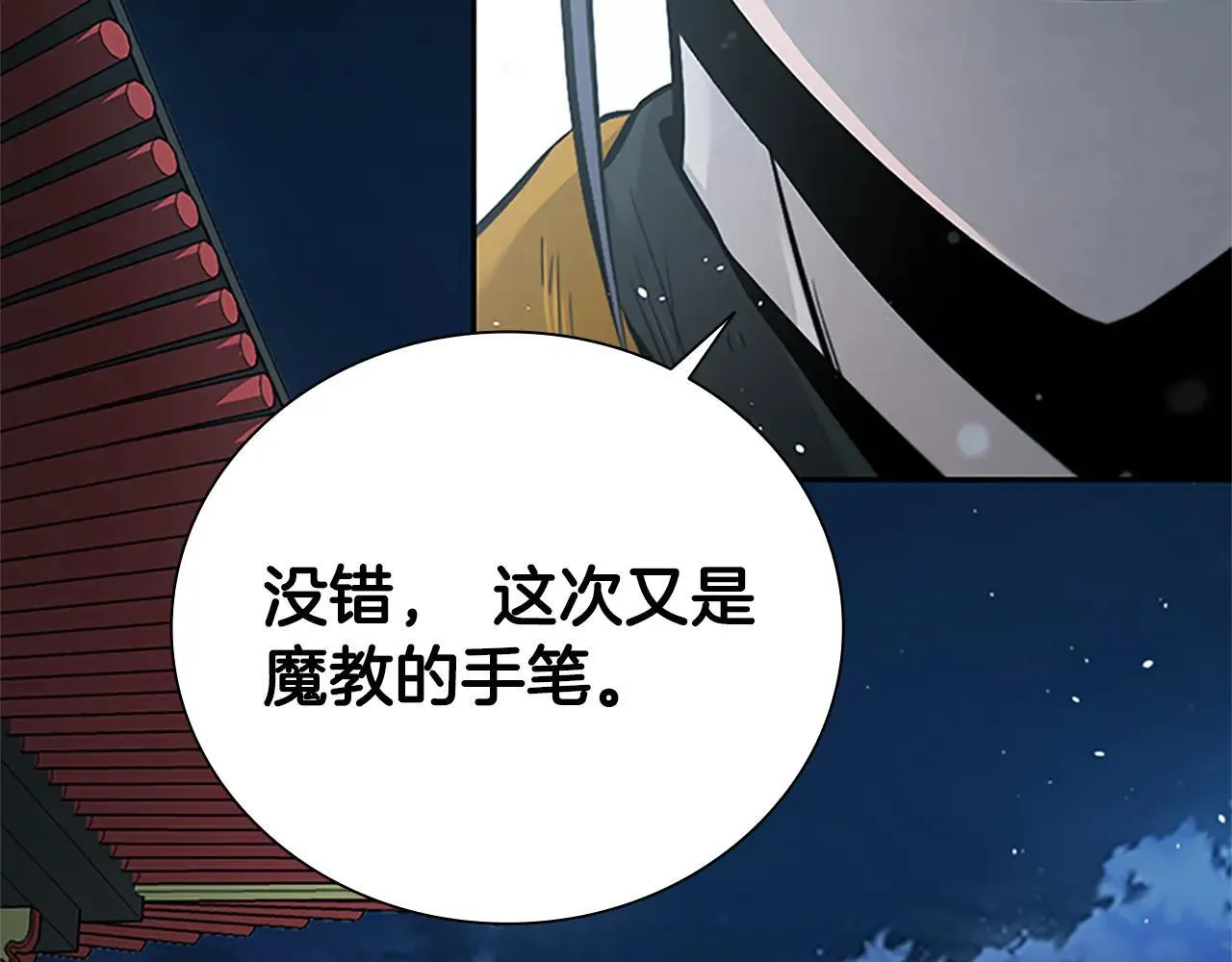 第23话 有人被绑架了4