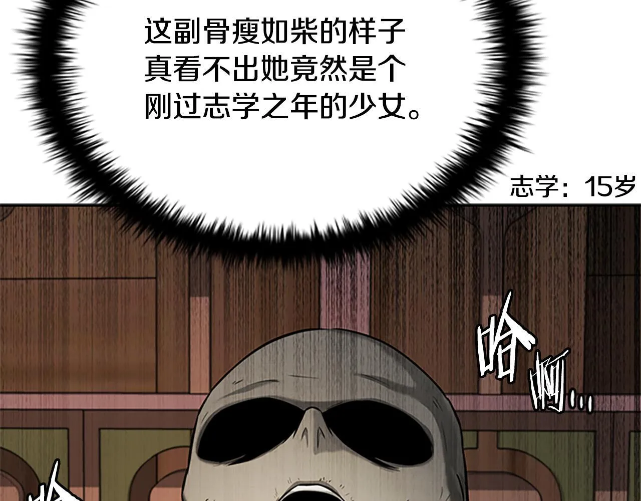 第18话 保驾护航173