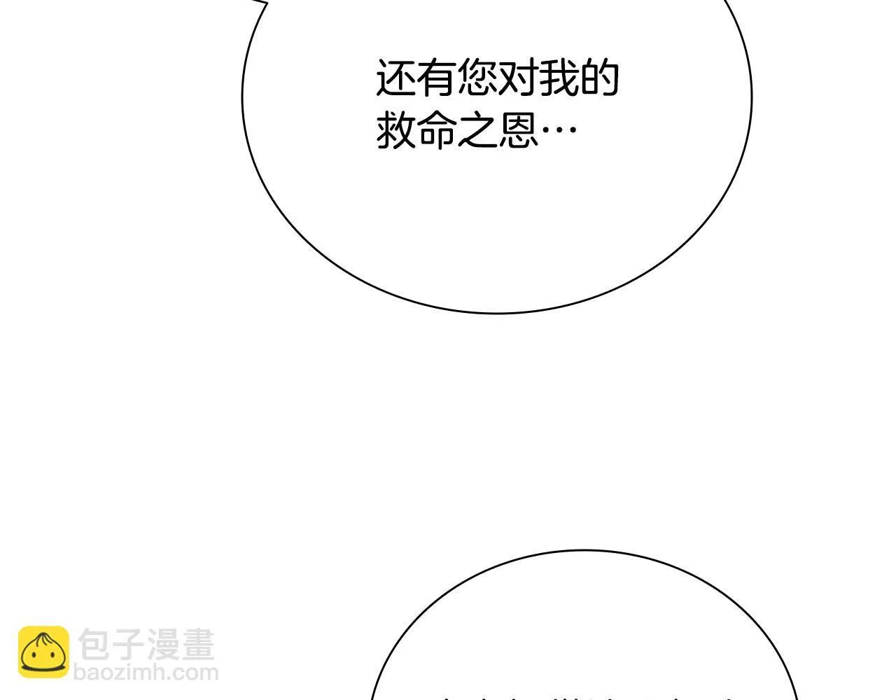 第21话 合作愉快61