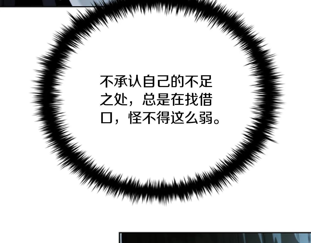 第38话 沦为马伕58