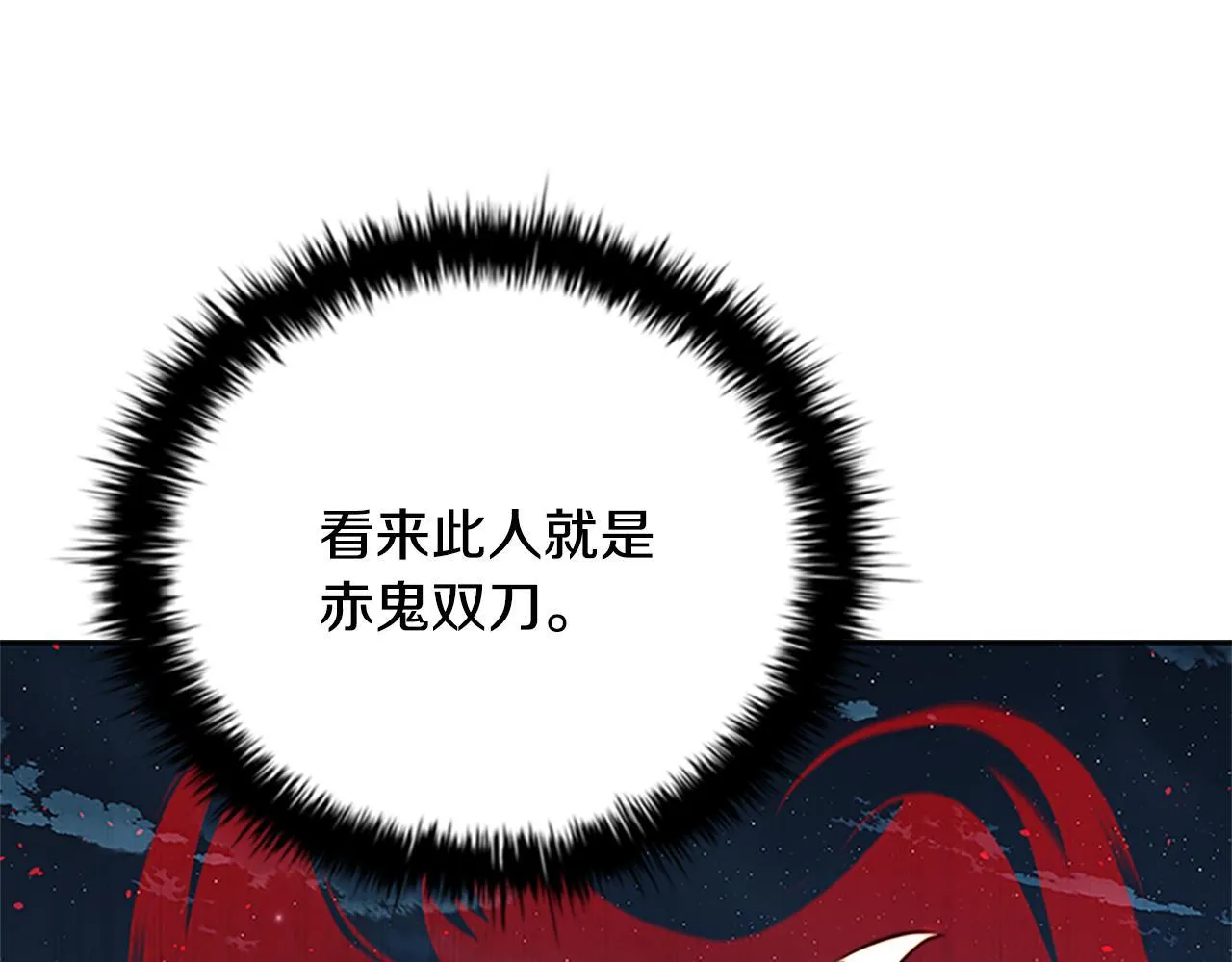 第51话 声名远播151