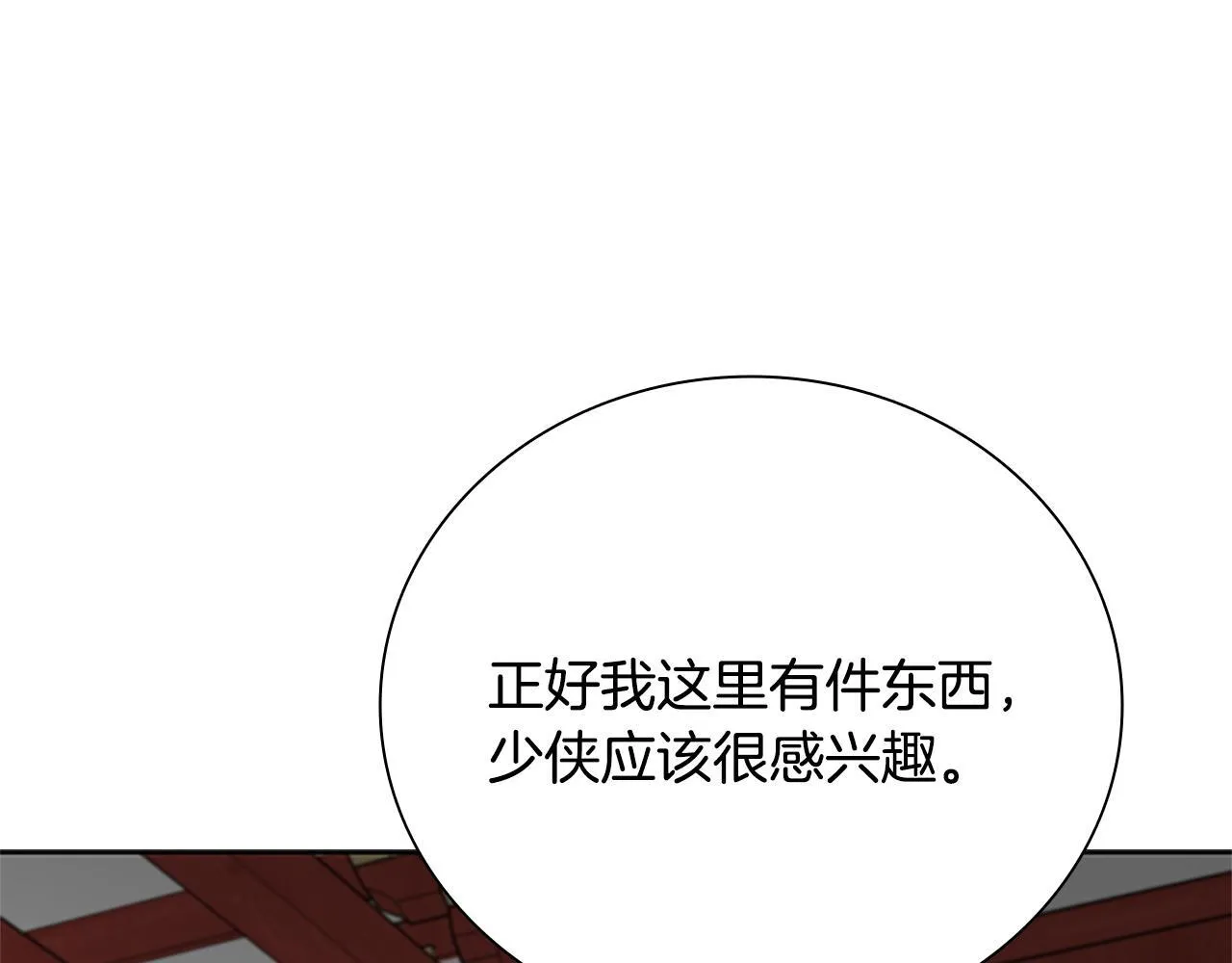 第28话 比武切磋202