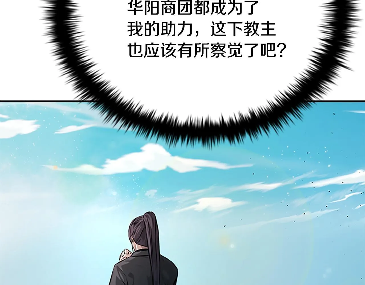 第27话 前往唐门74