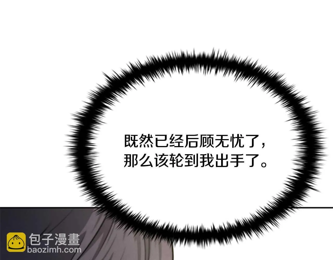 第13话 舍己救人170