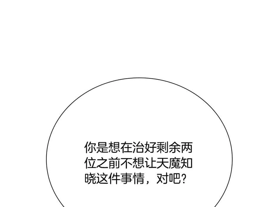 第64话 准备抓大鱼137