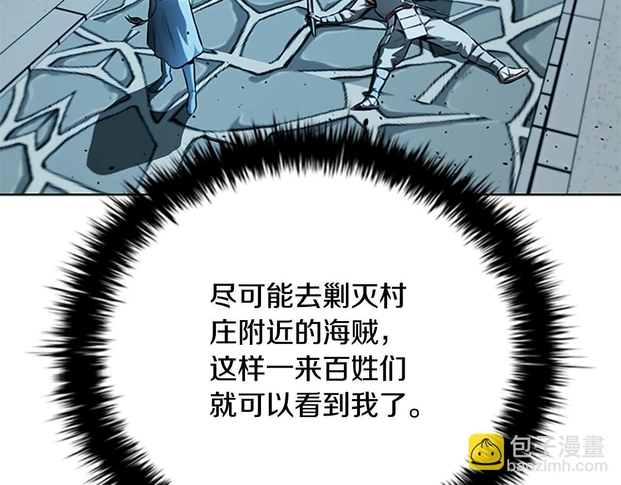 第53话 强敌来袭19