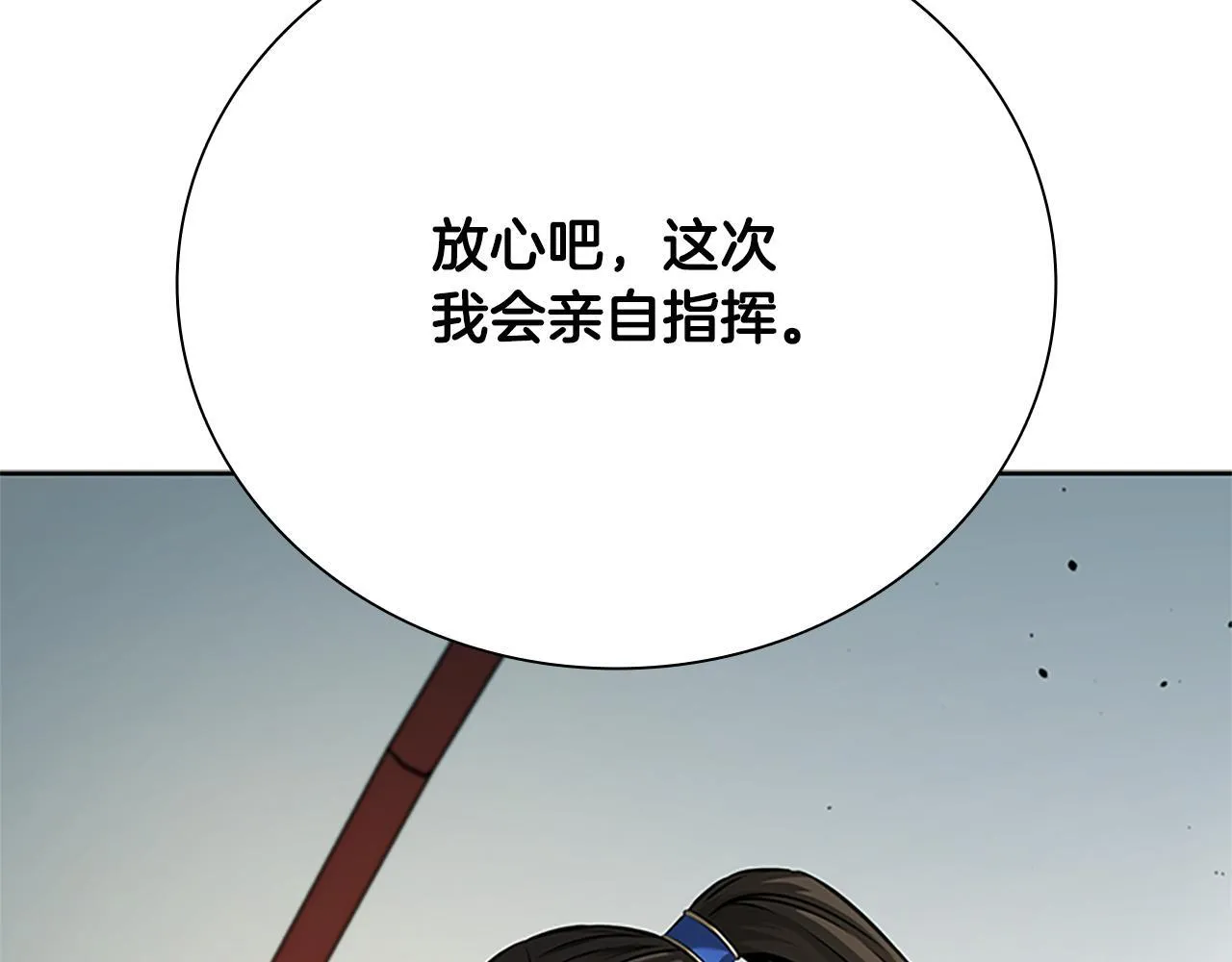 第52话 有仇必报39