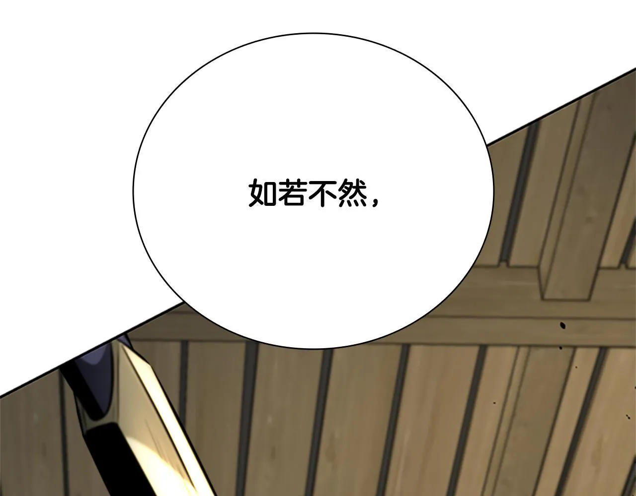 第50话 行动开始147