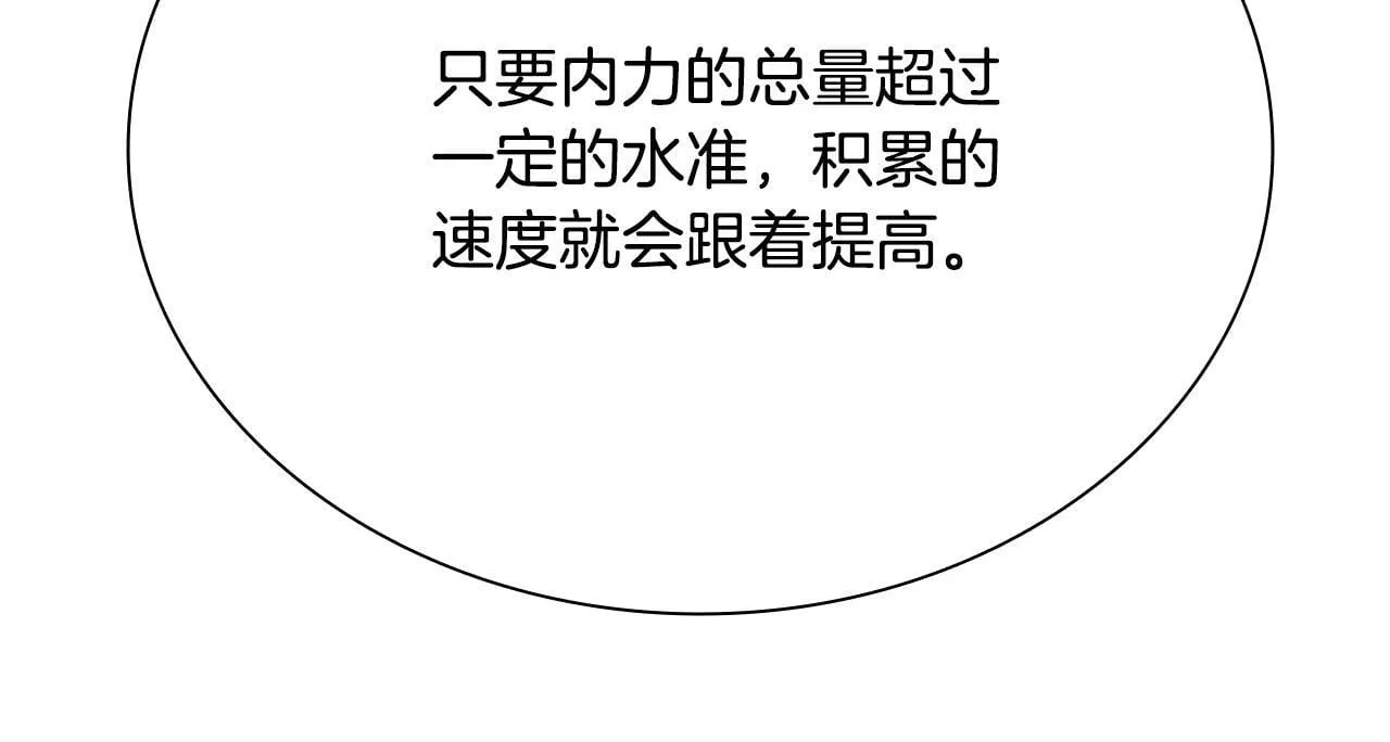 第17话 终于成功了229