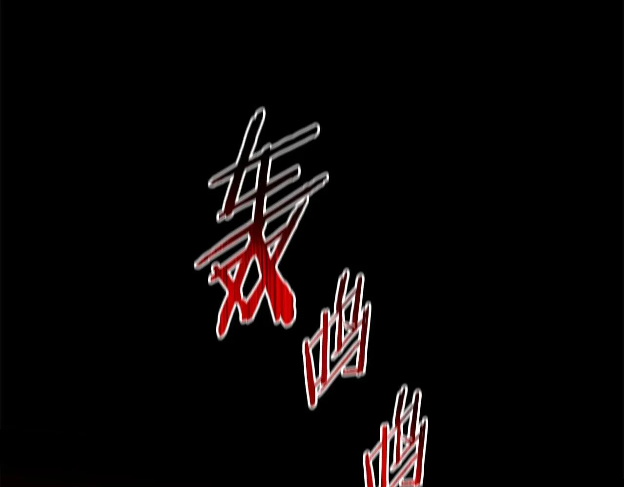 第11话 攻略家人225