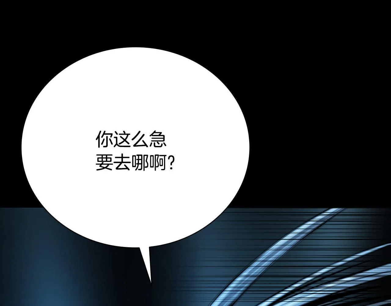 第55话 他到底是什么人14