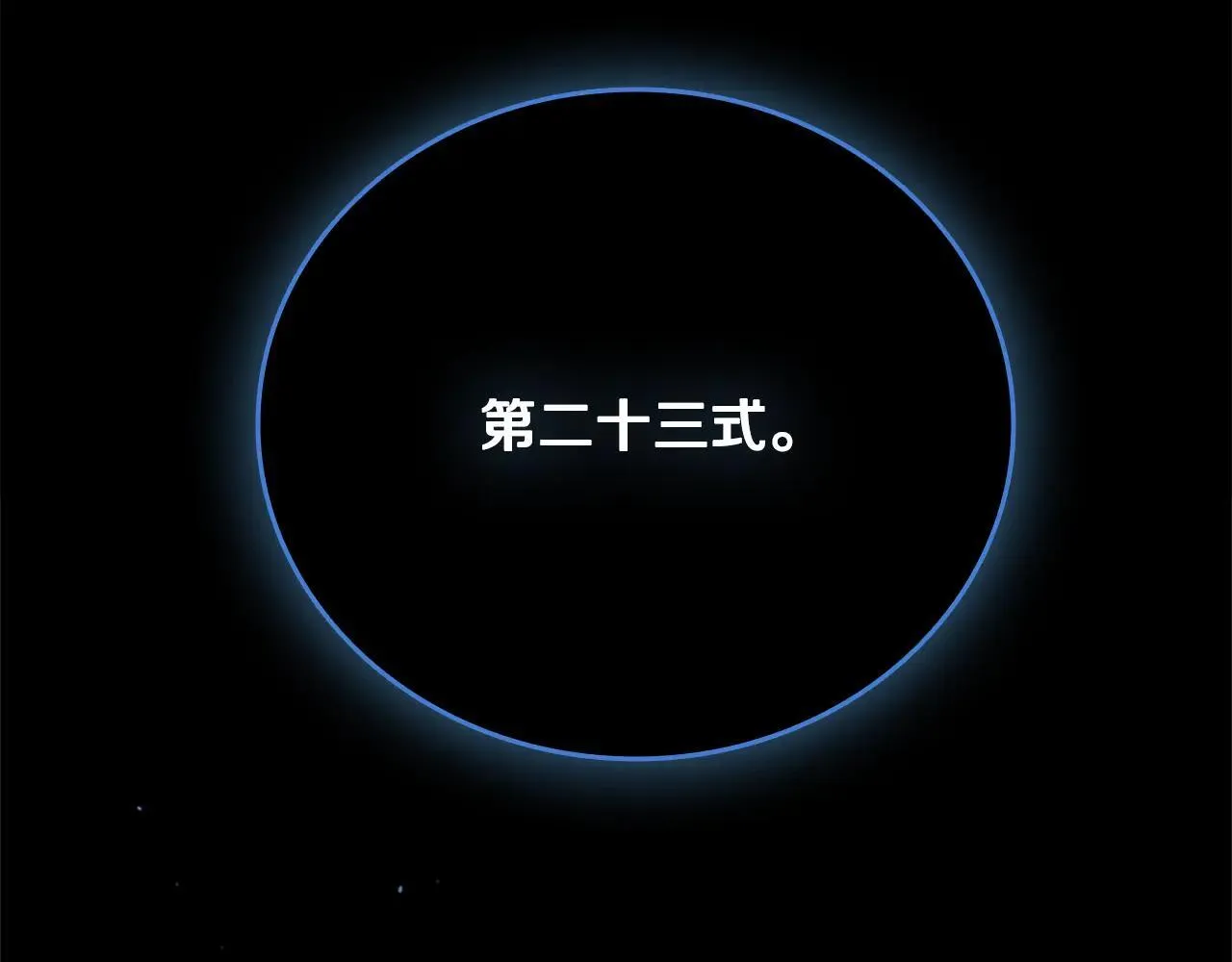 第29话 另有隐情203