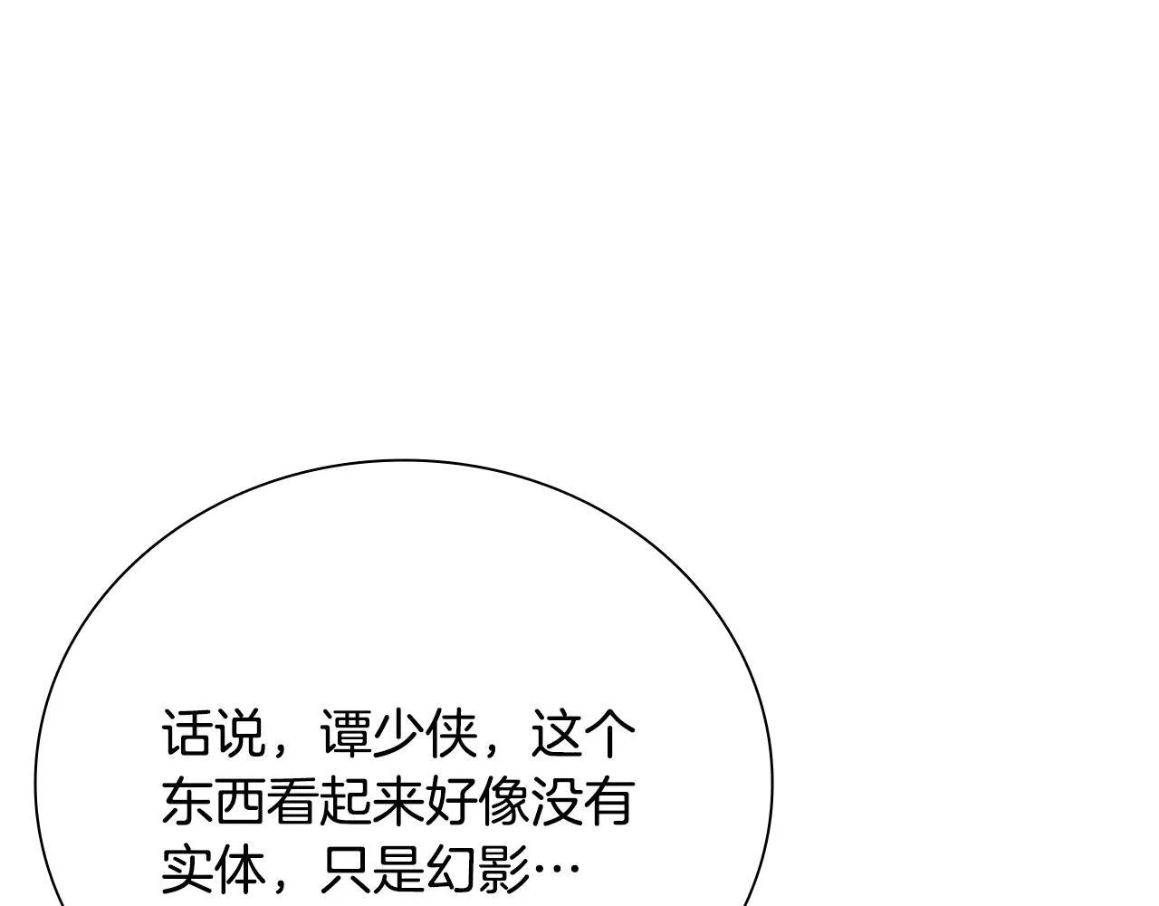 第45话 可怕的阵法150