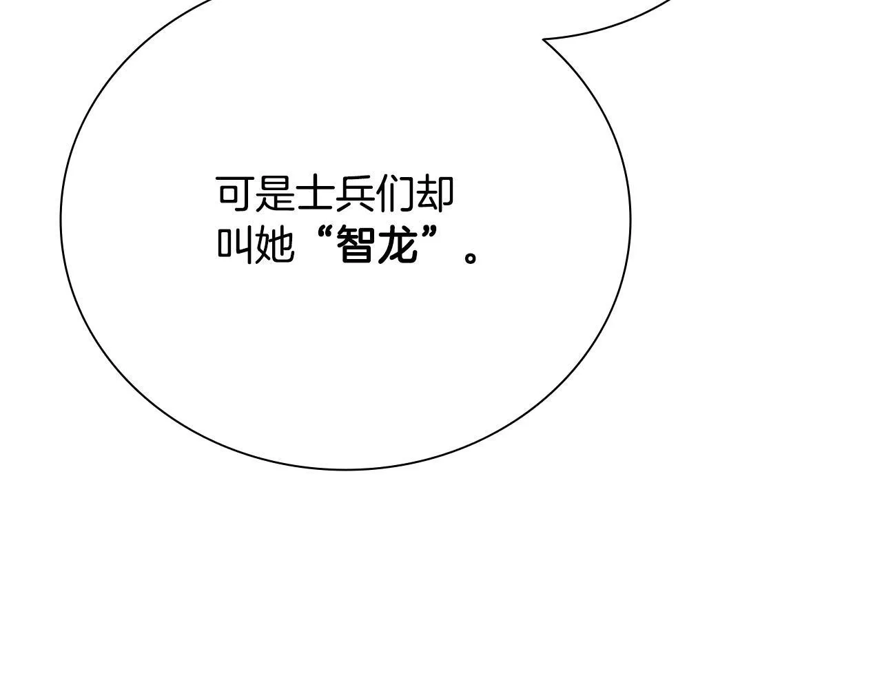 第51话 声名远播105