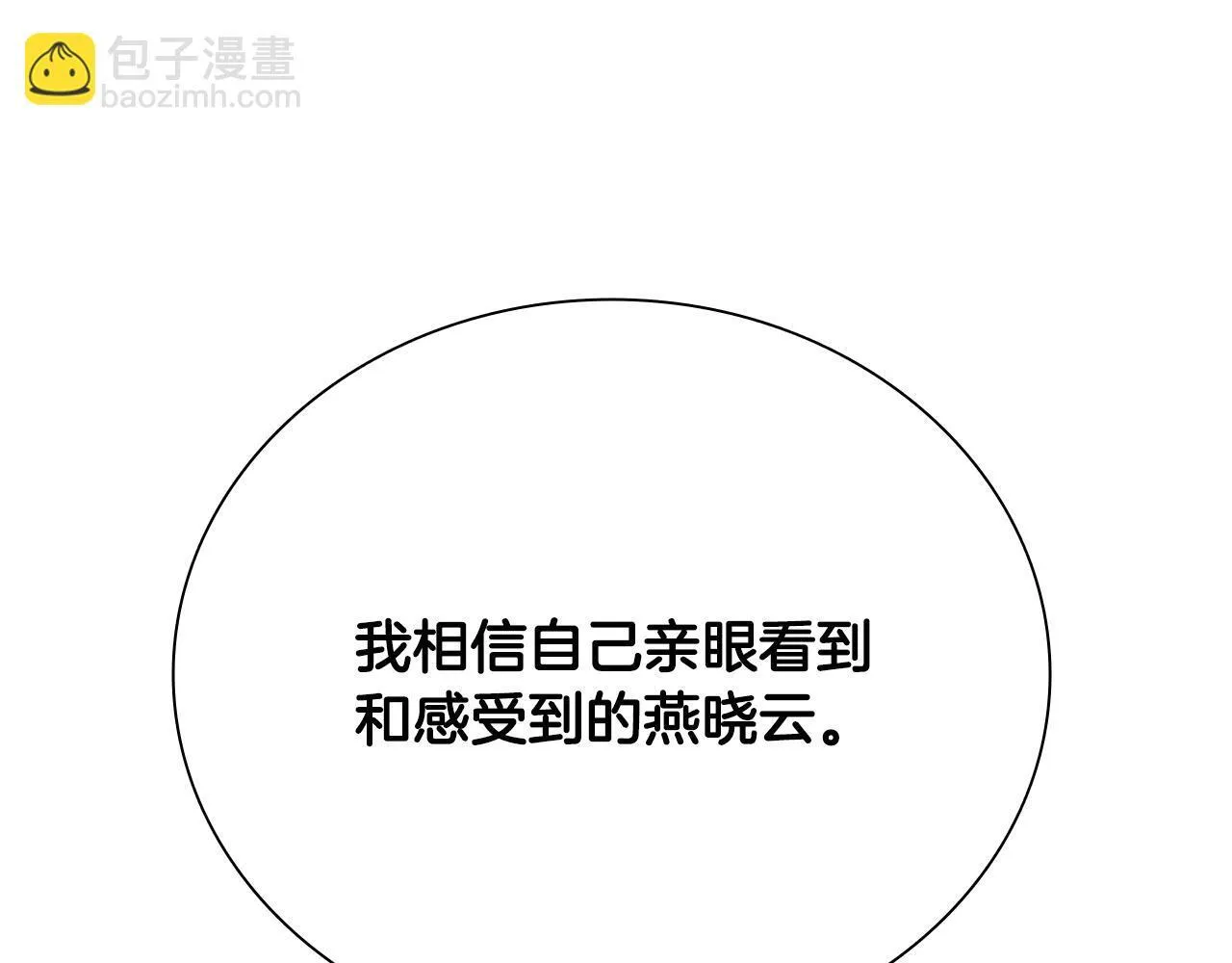 第19话 被信任的感觉235