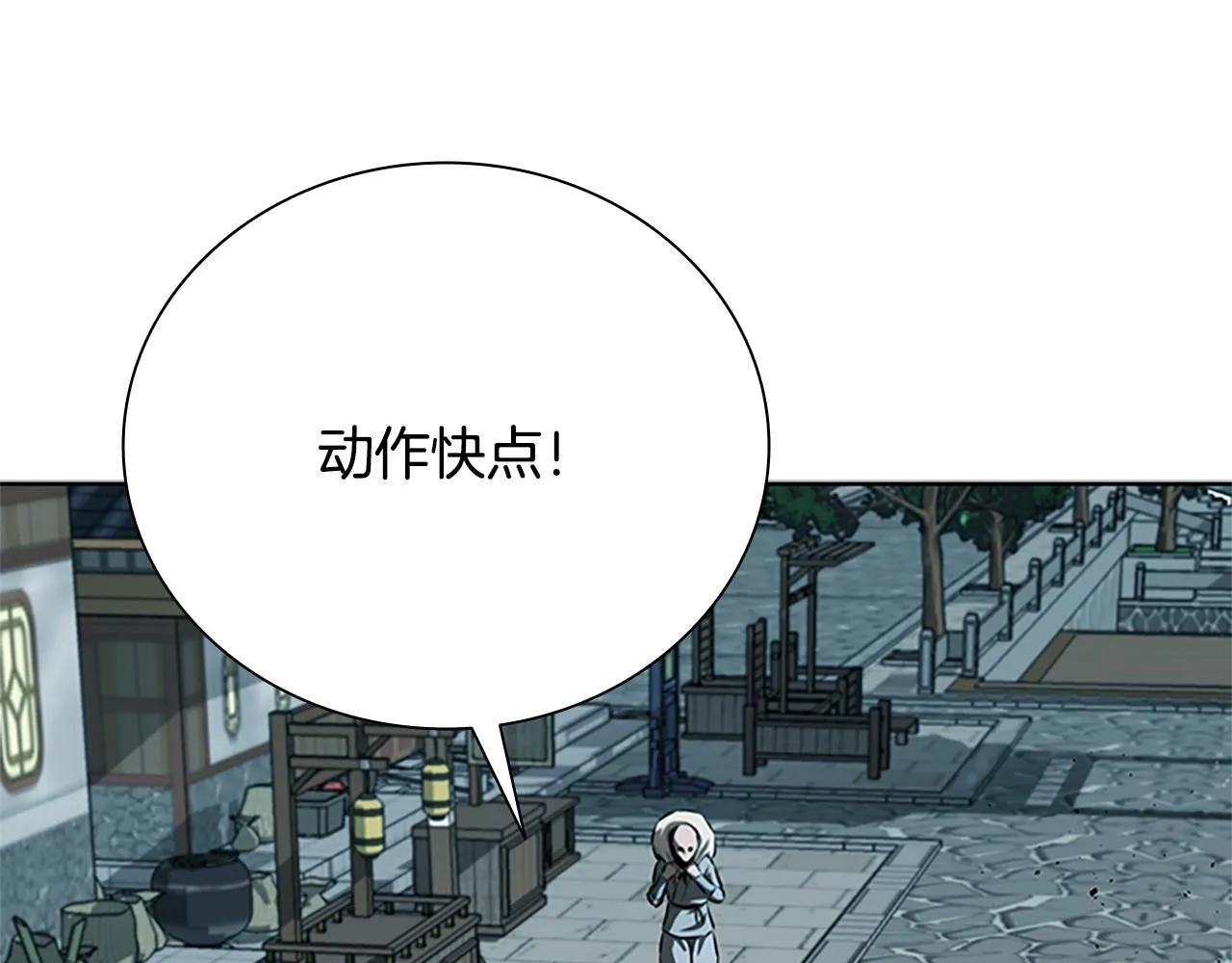 第52话 有仇必报197