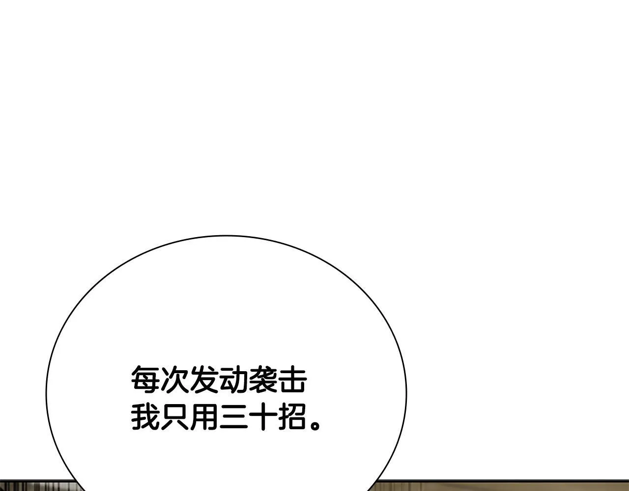 第50话 行动开始136