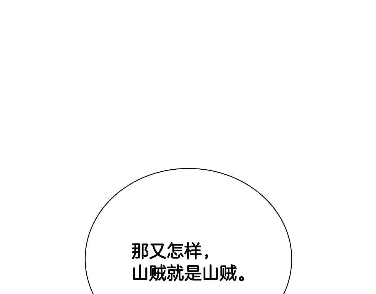 第32话 只是为了洗衣服207