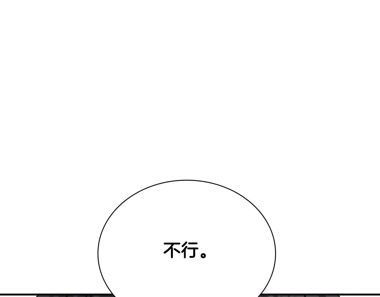 第6话 您要与我打赌吗144