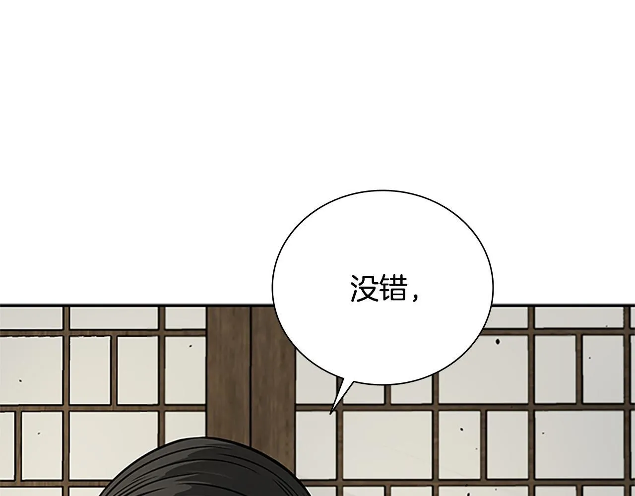 第16话 师傅我可以102