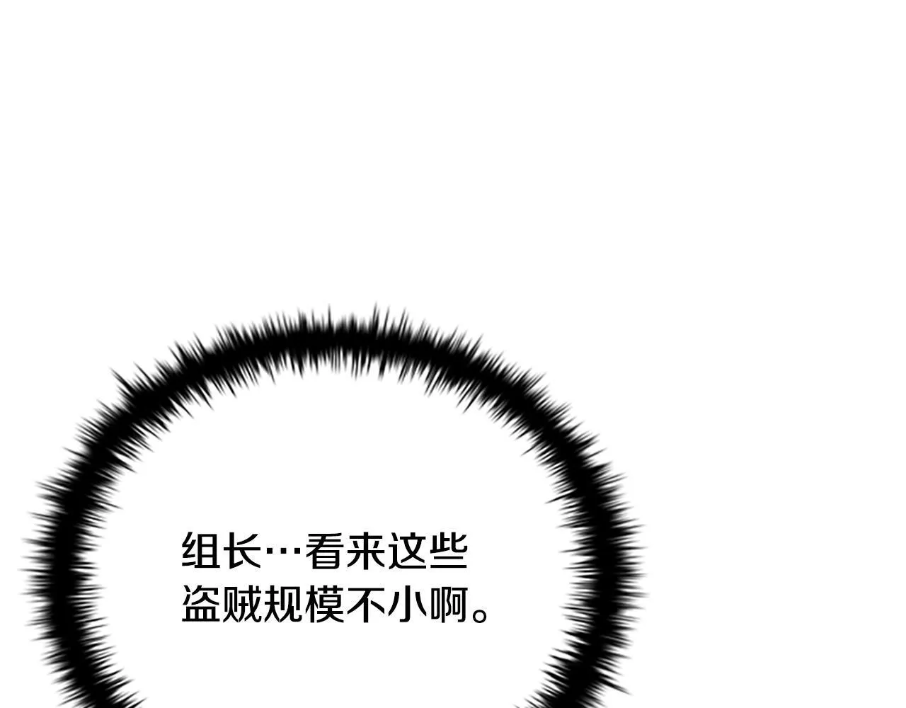 第49话 你到底是何方神圣37