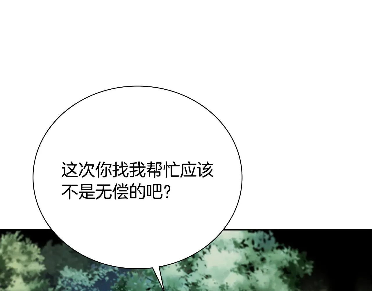 第23话 有人被绑架了109