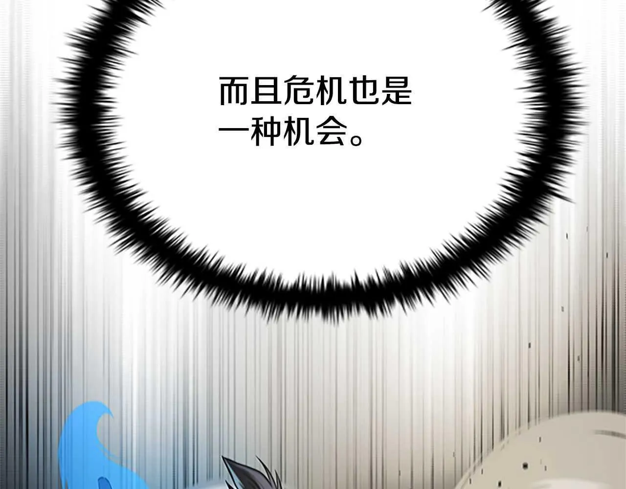 第14话 悬殊的实力33