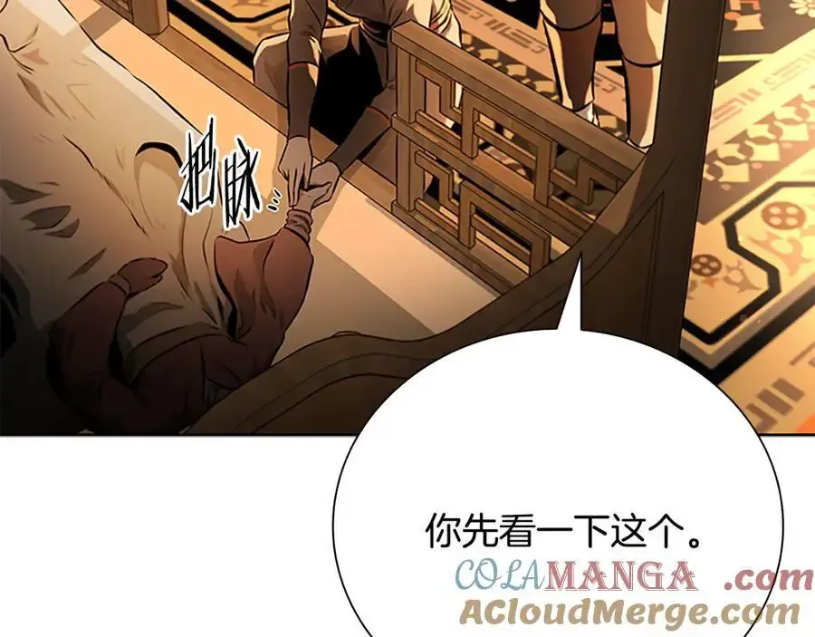 第64话 准备抓大鱼60
