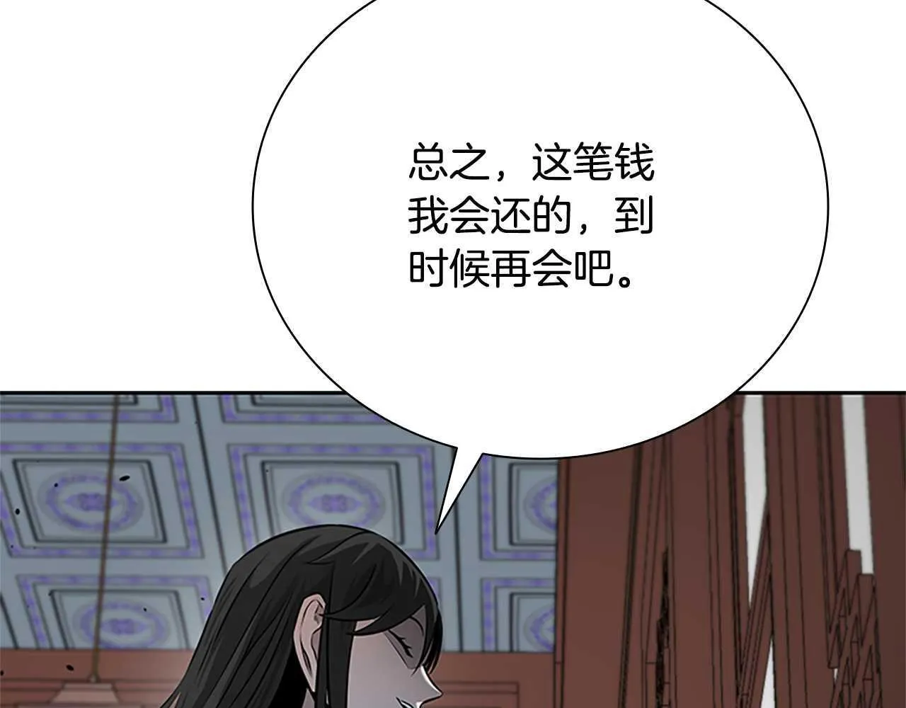 第41话 突现魔人93