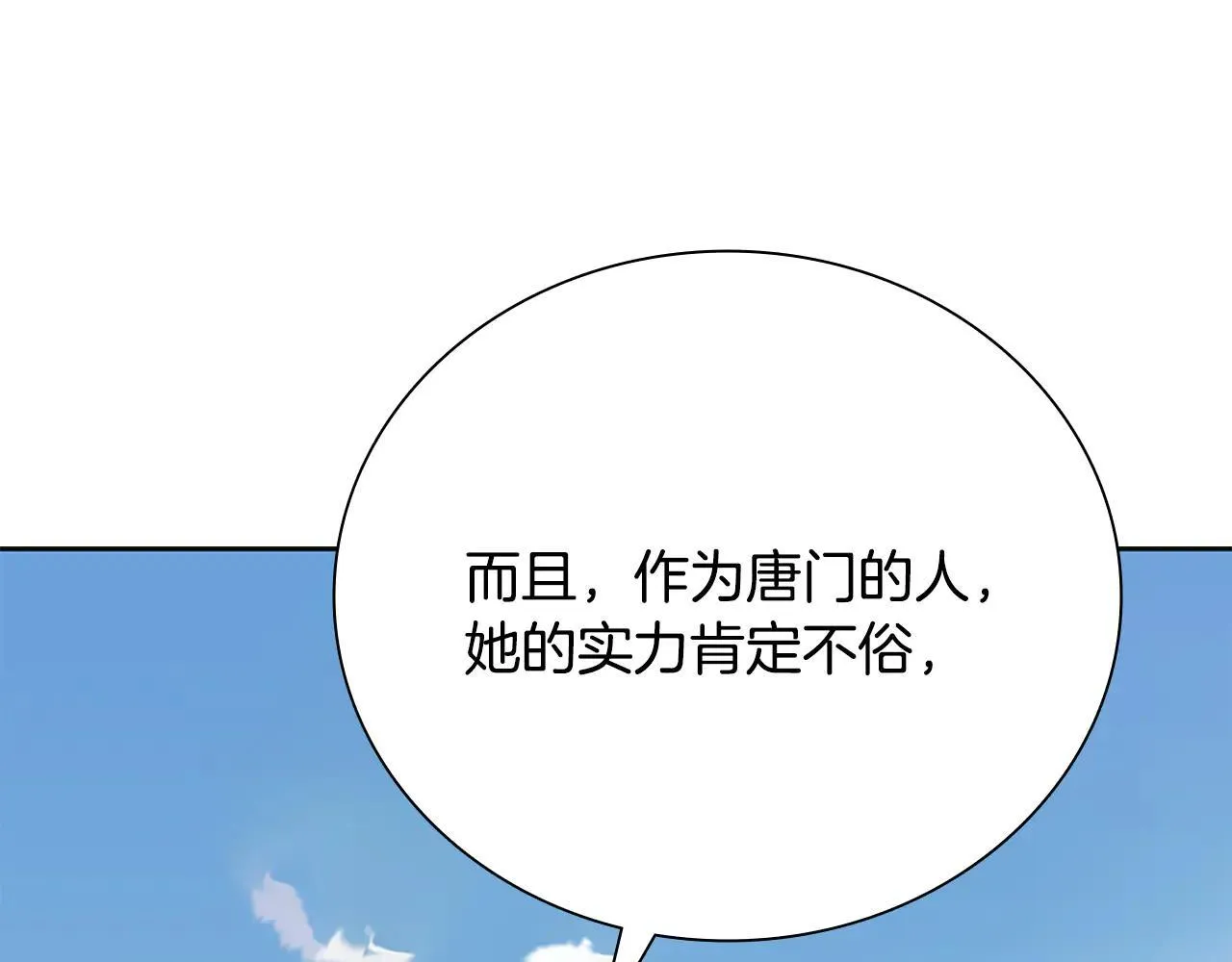 第31话 拦路打劫32