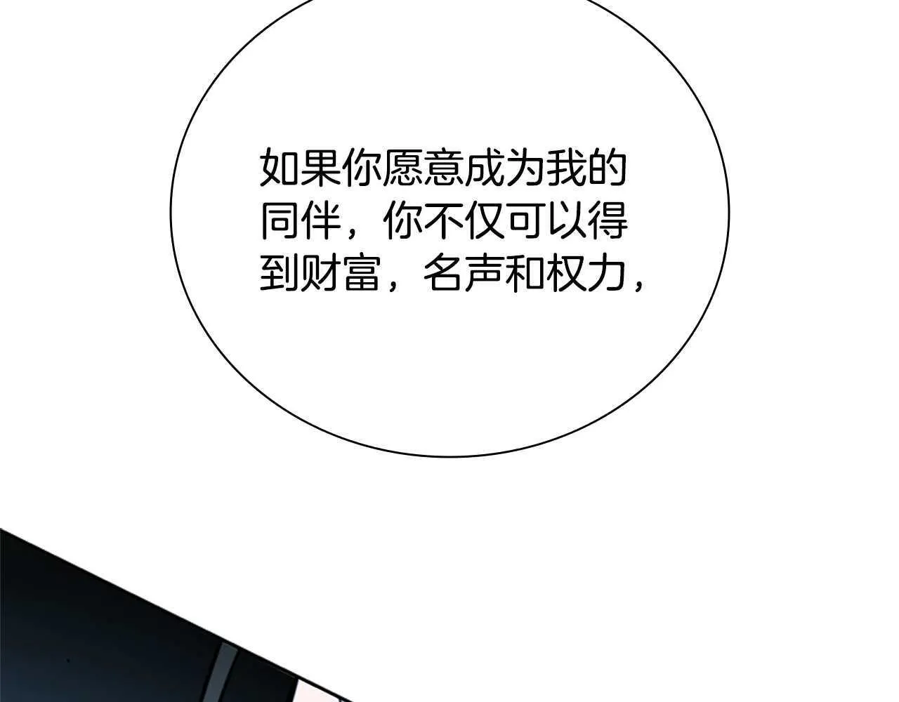 第43话 把你的未来交给我215