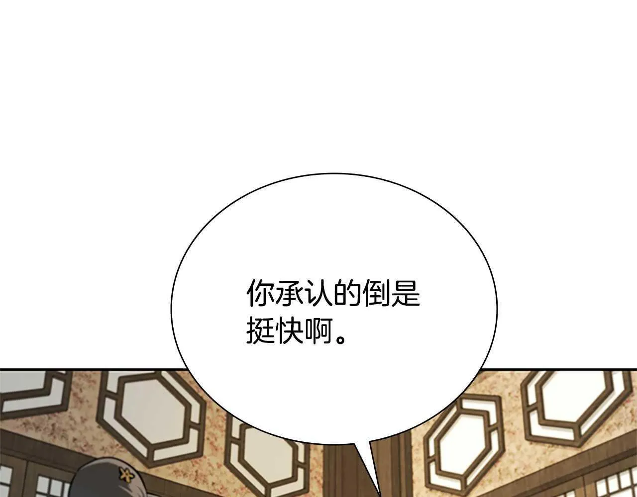 第8话 钓上大鱼122