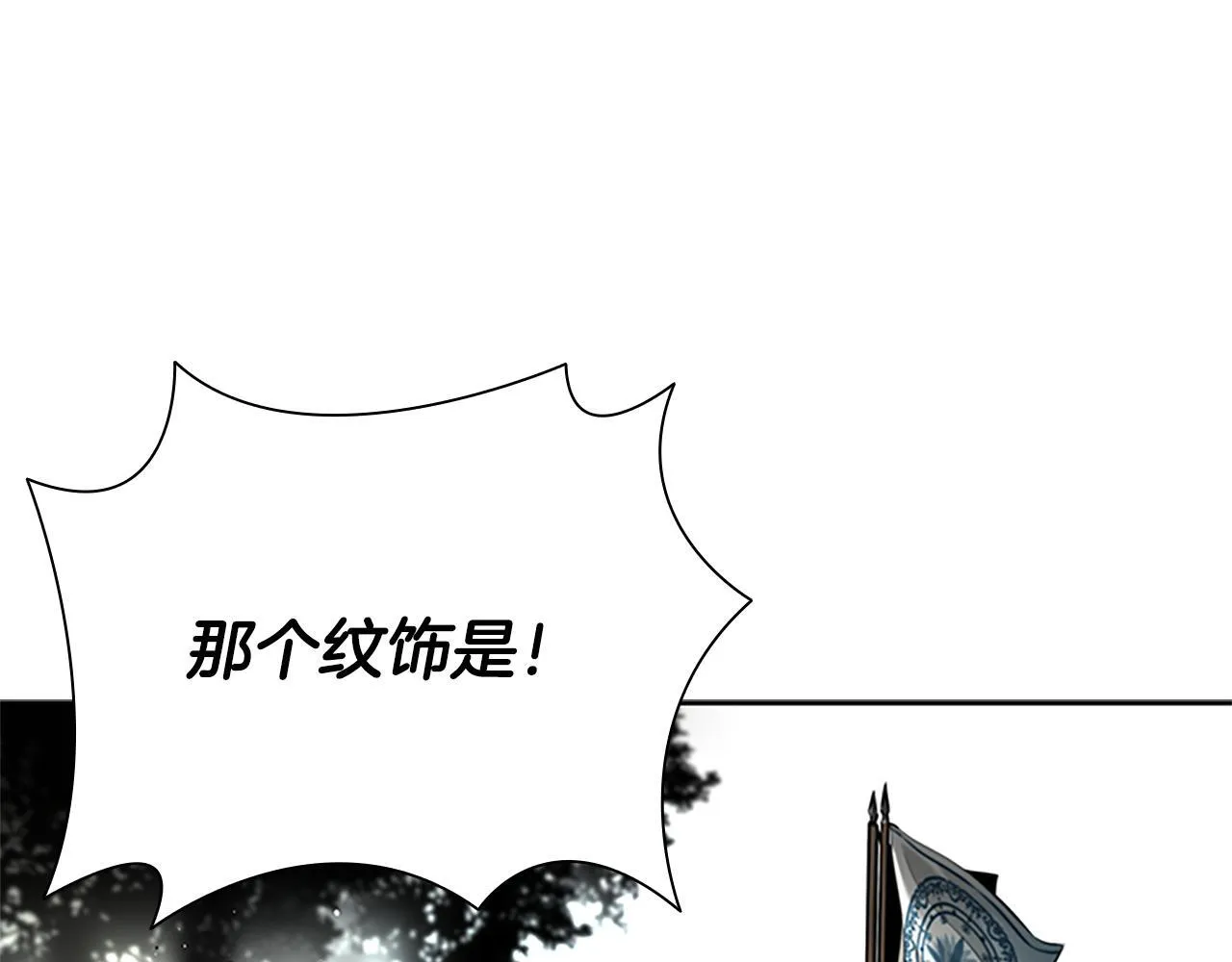 第39话 神秘的女人39