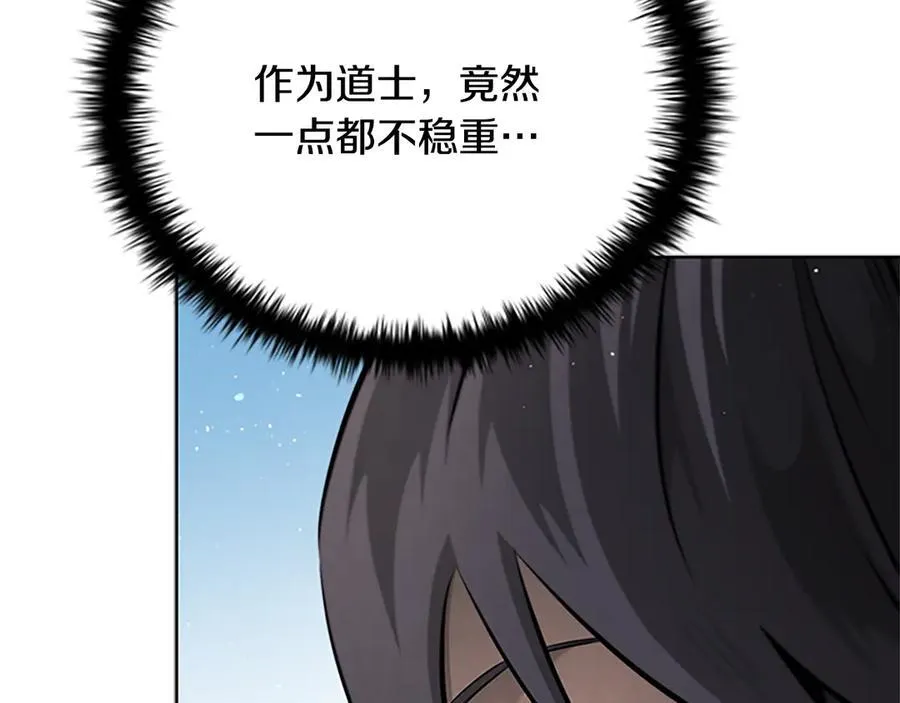 第36话 新加入的同行者151