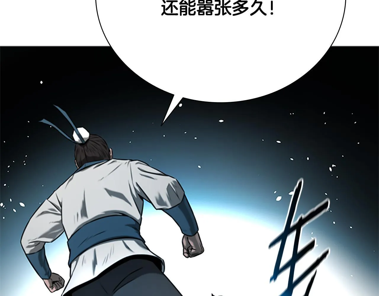 第5话 崭露头角78