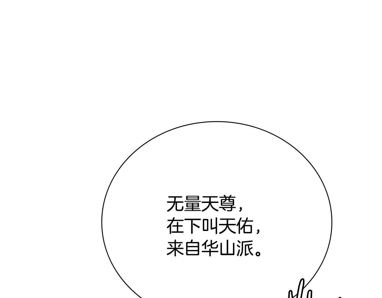 第39话 神秘的女人111