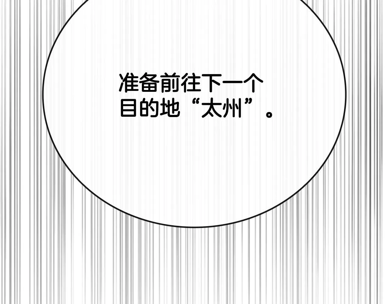 第51话 声名远播118