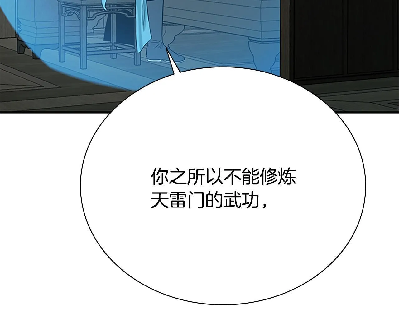 第16话 师傅我可以93