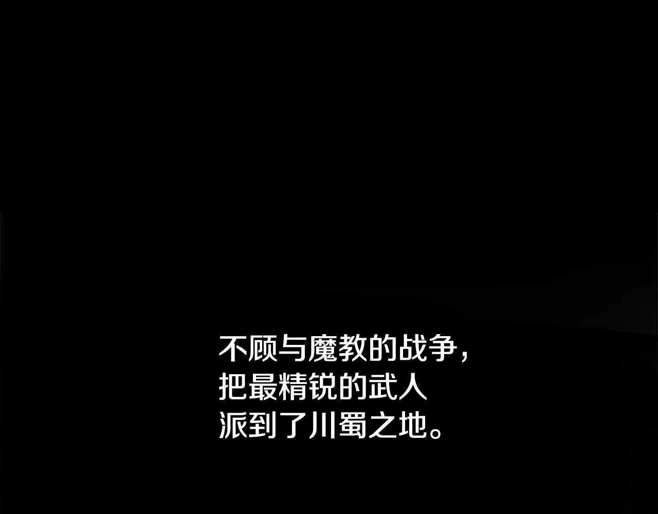 第1话 同门相残54